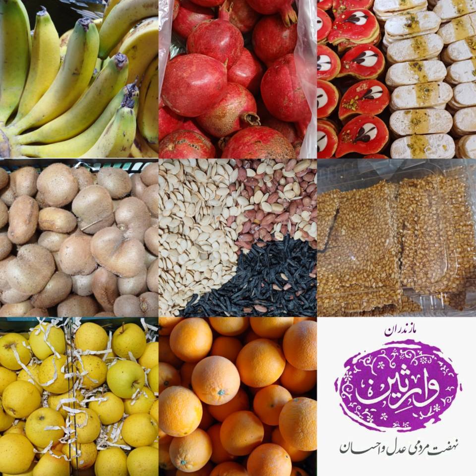 گزارش یلدای همدلی ۱۴۰۲