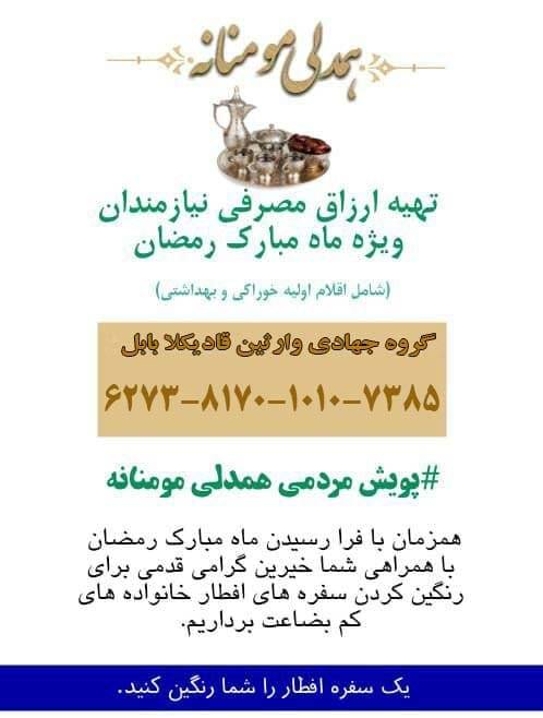 افطاری