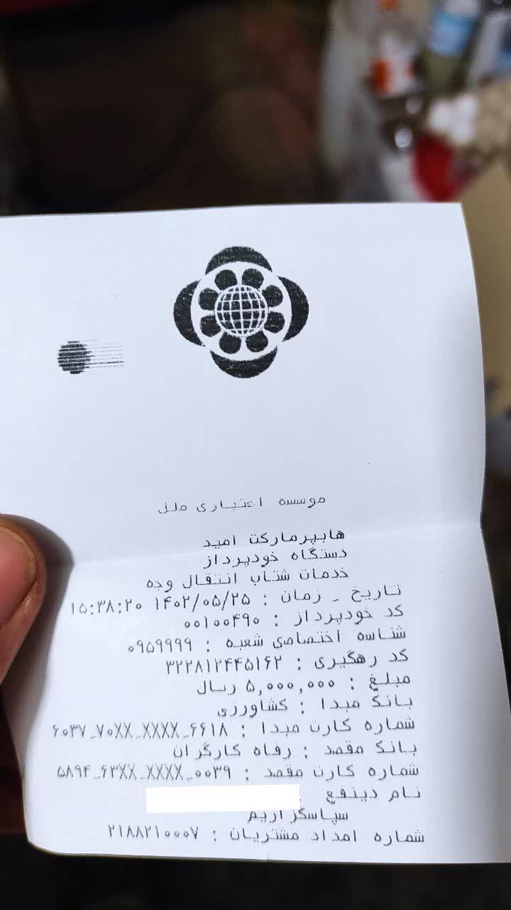 نیکی 613