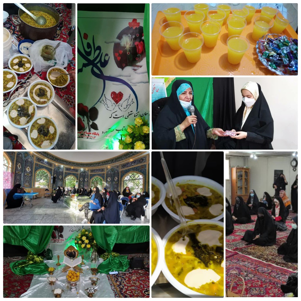 مراسم جشن سالروز ازدواج حضرت علی و حضرت زهرا