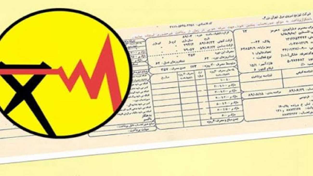 کمک نقدی پرداخت قبوض
