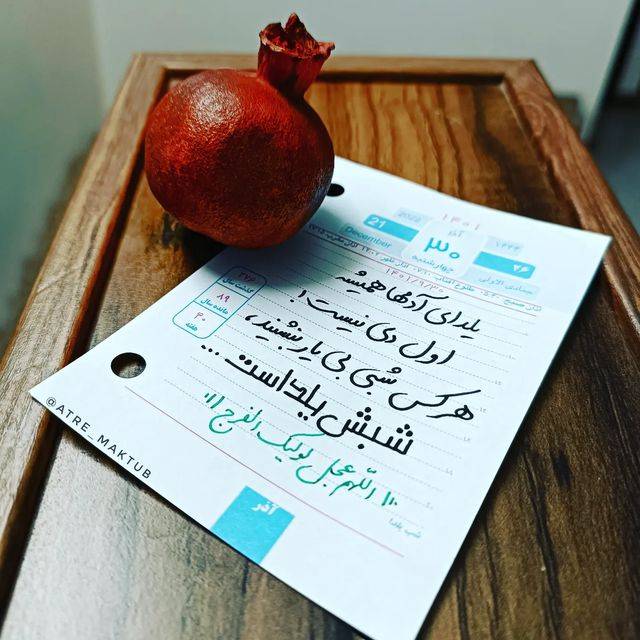 گزارش یلدای مهدوی