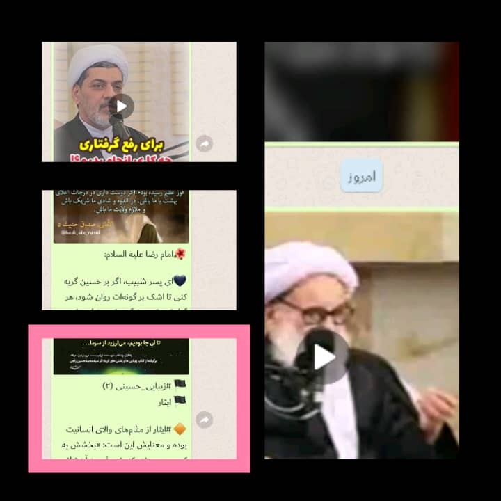 عزاداری و روضه مجازی با تشکیل گروه بوی بهشت عشاق الحسین