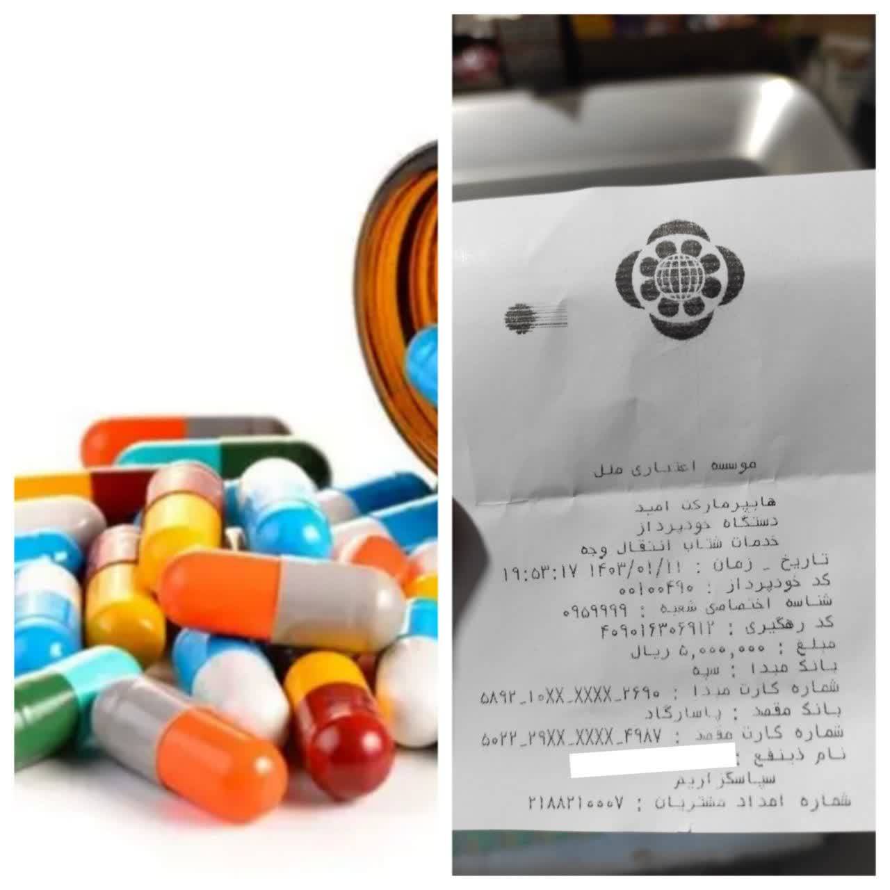 نیکی 685 نذر امام زمان (عج) به نیت شهید مدافع حرم علی آقا بابایی