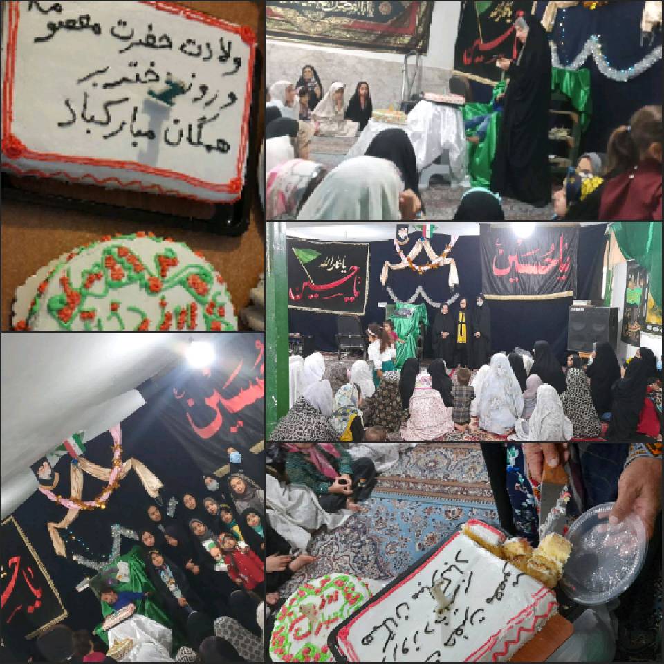 گزارش جشن روز دختر به مناسبت ولادت حضرت فاطمه معصومه سلام الله علیها 