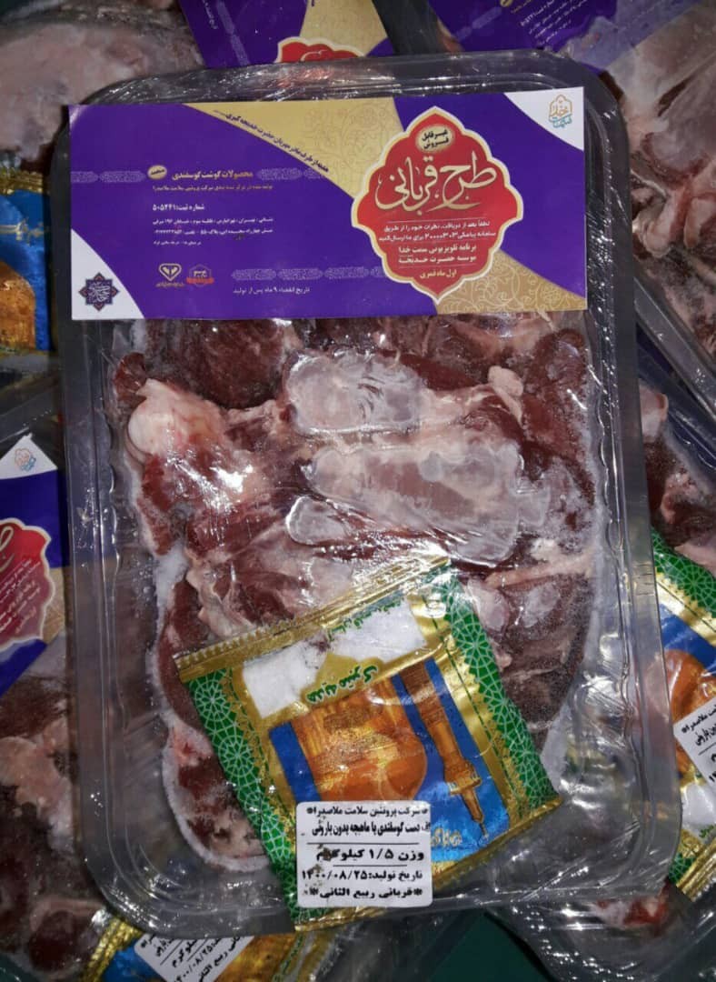 توزیع ۱۹ بسته‌ی گوشت