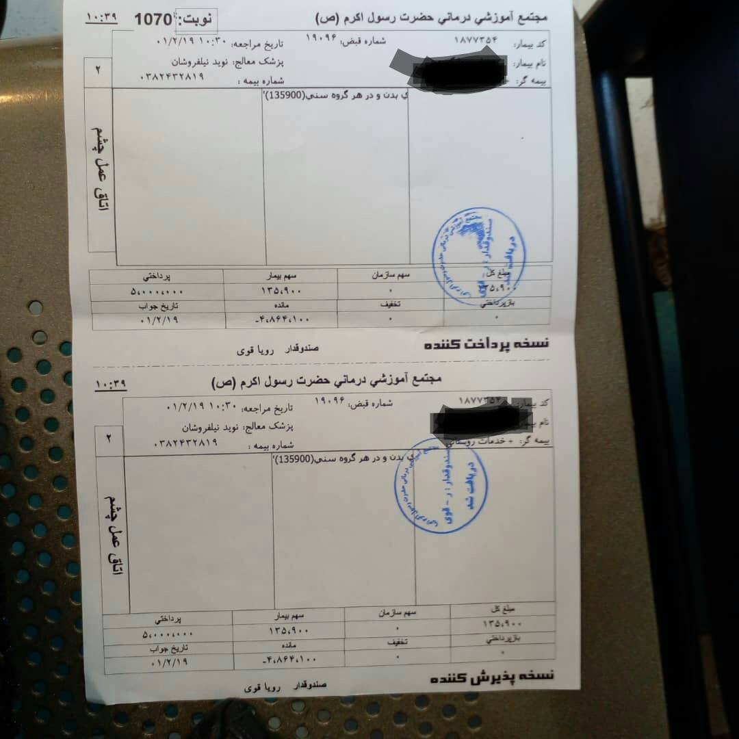 تامین مالی