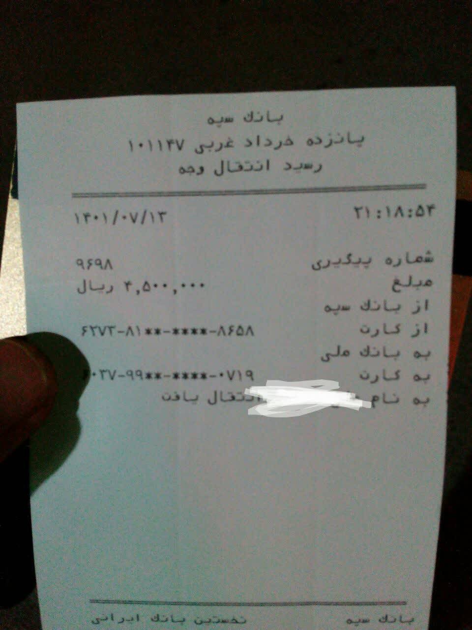 نیکی 537 به نیت #شهید_مدافع_حرم_محمد_علی_حسینی