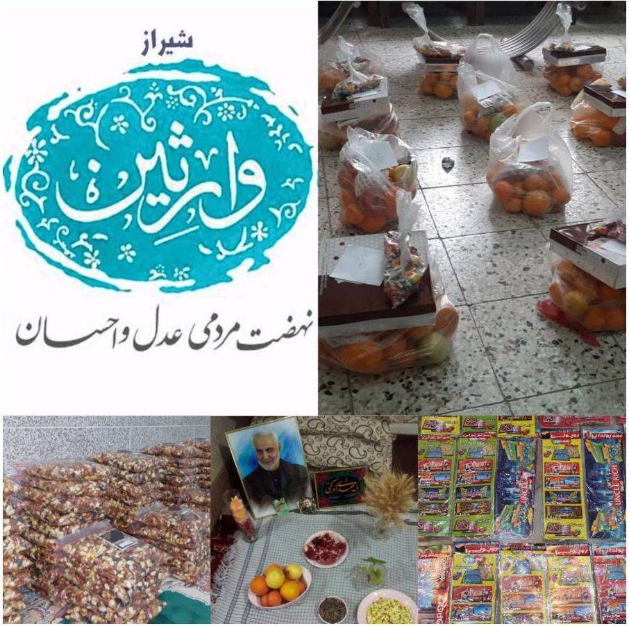 نیکی 640 به یاد بی بی سادات حضرت زهرا (س)