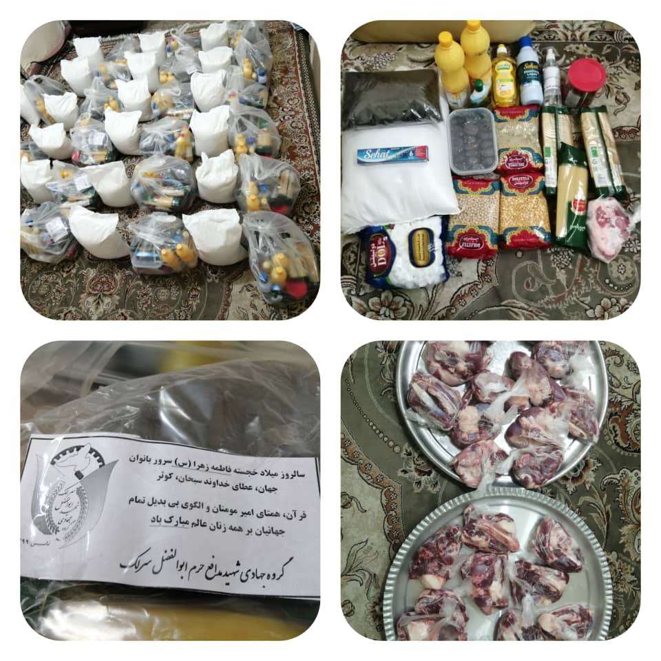 بسته ارزاق