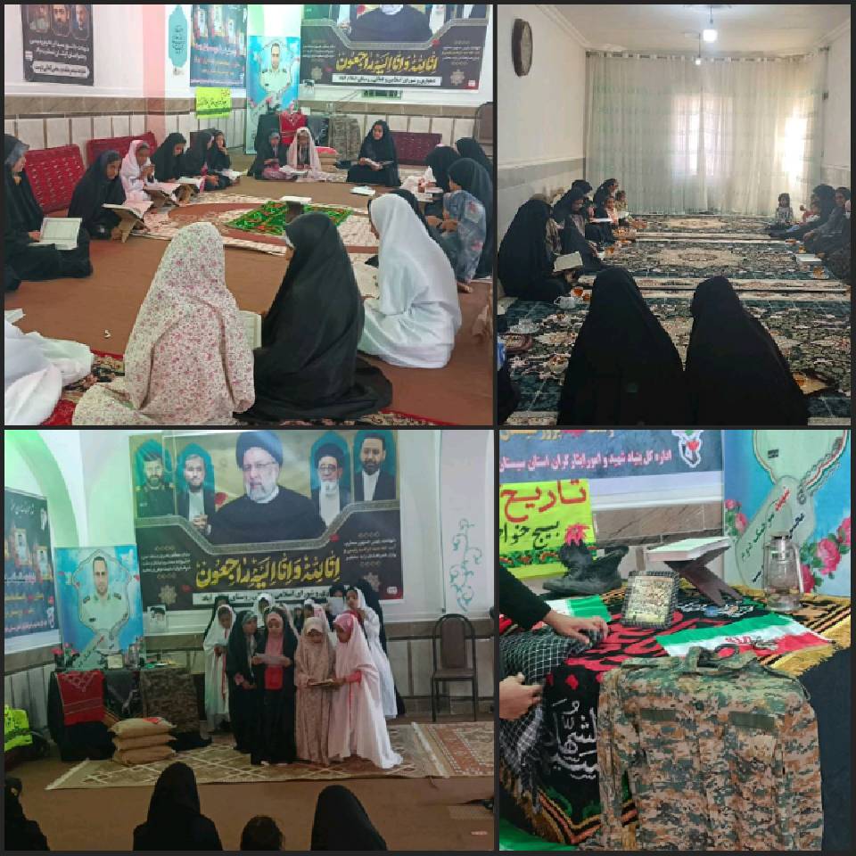 برنامه کانون مسجد روستای اسلام آباد