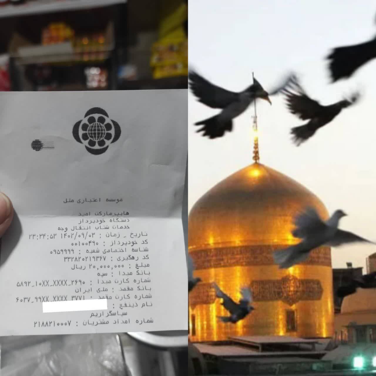 نیکی 638