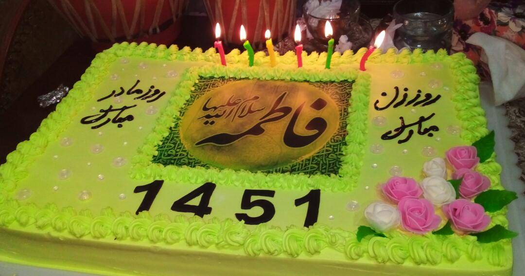 جشن