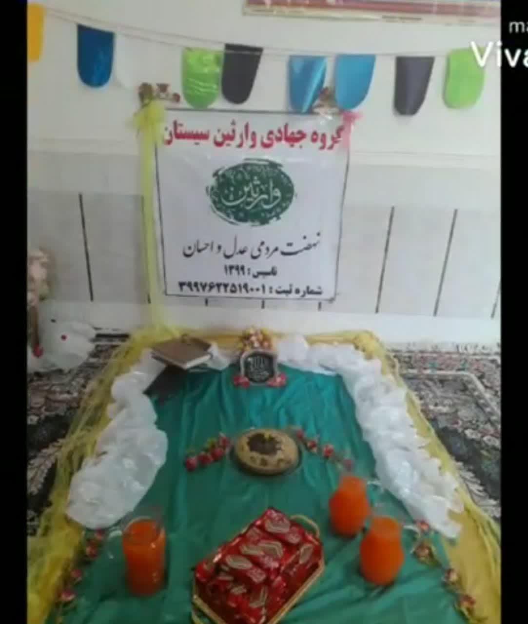 جشن ولادت