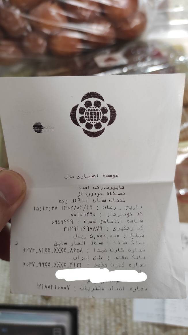 نیکی 584 نذر امام زمان (عج) و به نیت شهید مدافع حرم محرم علی مراد خانی