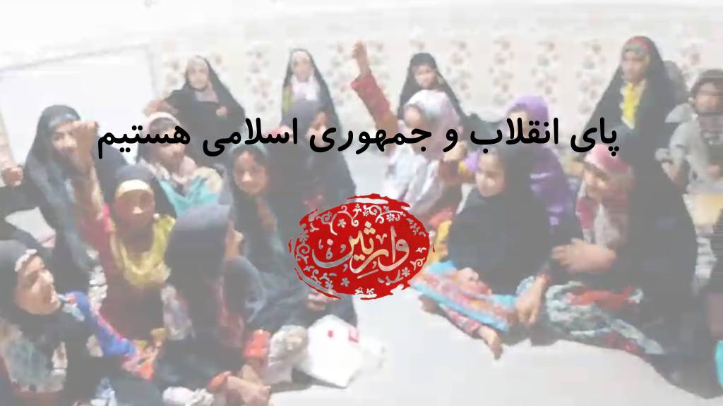 پای انقلاب و جمهوری اسلامی هستیم