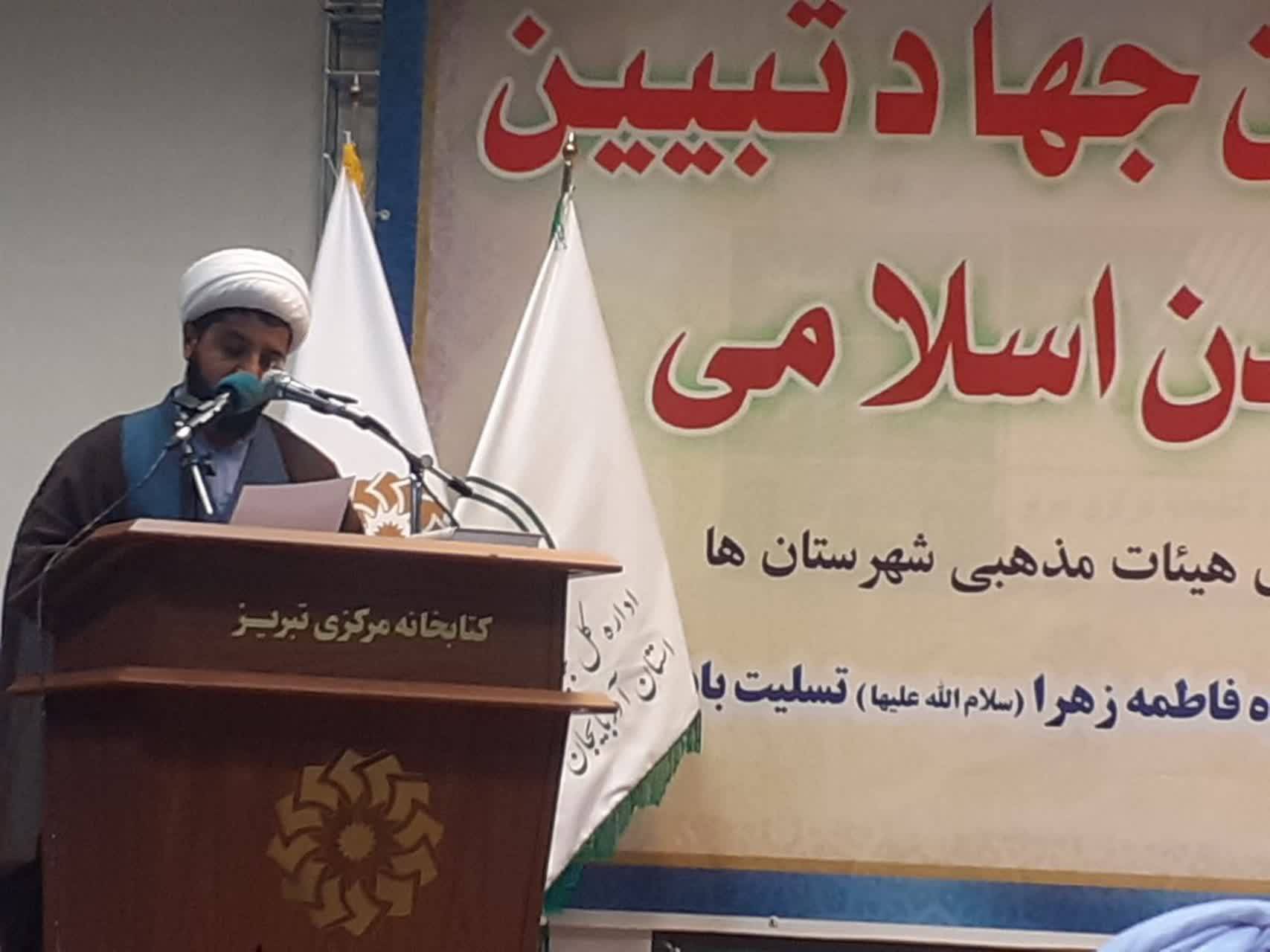 همایش جهاد تبیین در آذربایجان شرقی