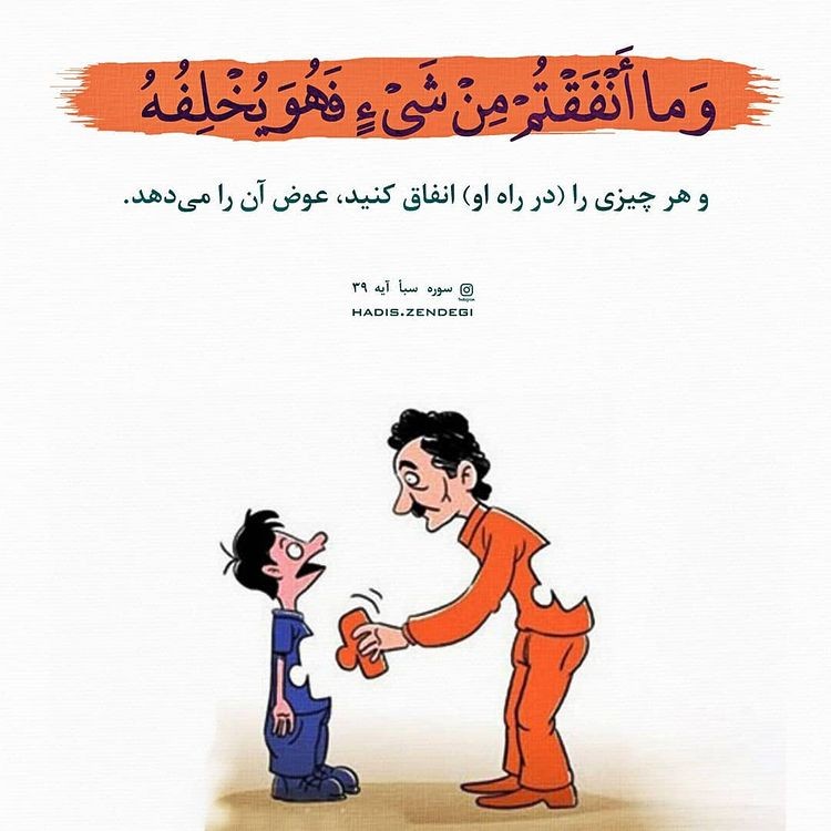اهدای کمک هزینه‌ی معیشتی 