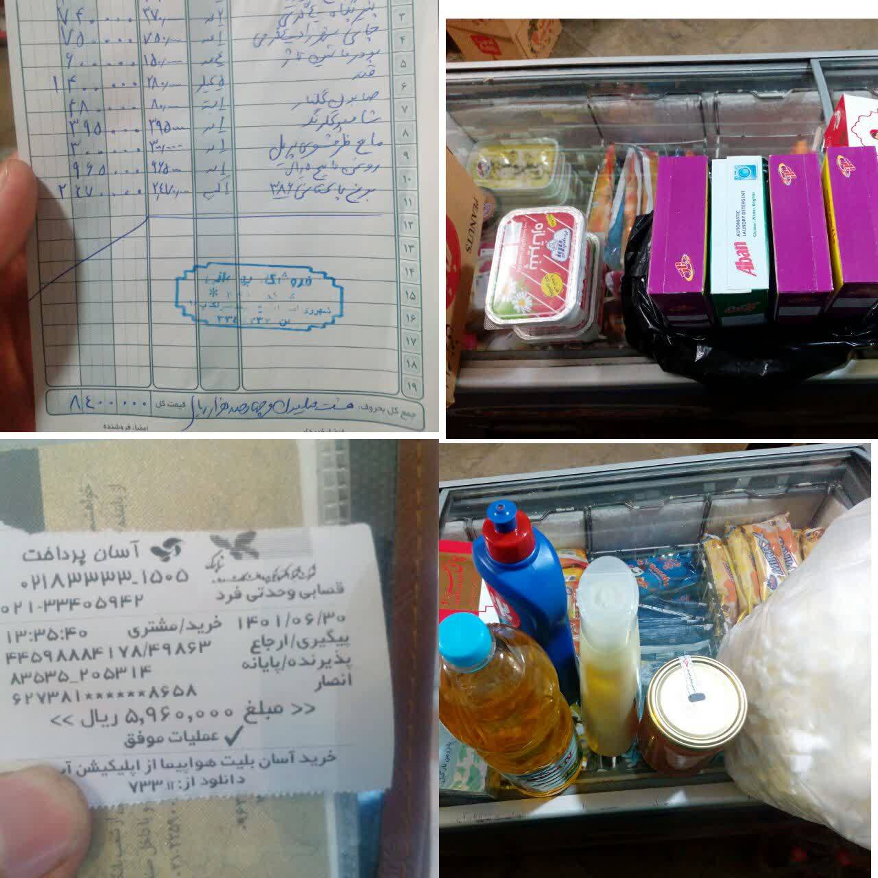 نیکی 530 به نیت #شهید_مدافع_حرم_حسن_موسوی