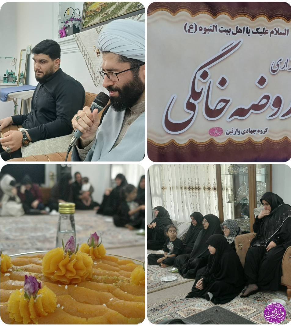  روضه خانگی در منزل عاشقان اهل بیت (ع)، روستای قادیکلا - گره جهادی وارثین
