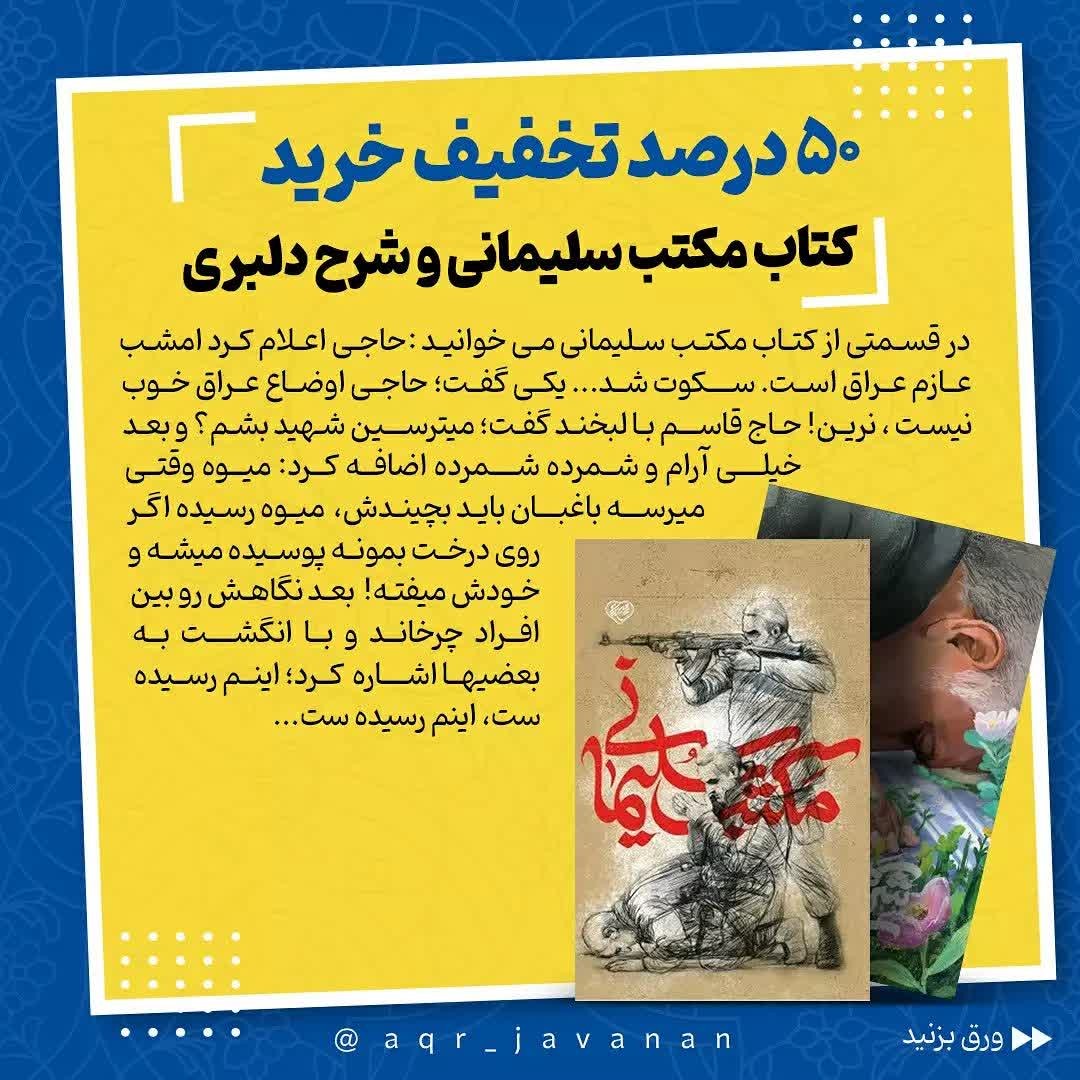 مسابقه کتابخوانی