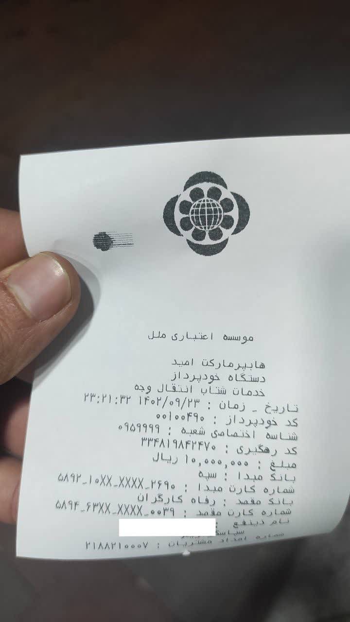 نیکی 645 نذر امام زمان (عج) به نیت شهید مدافع حرم سیدرضا طاهر
