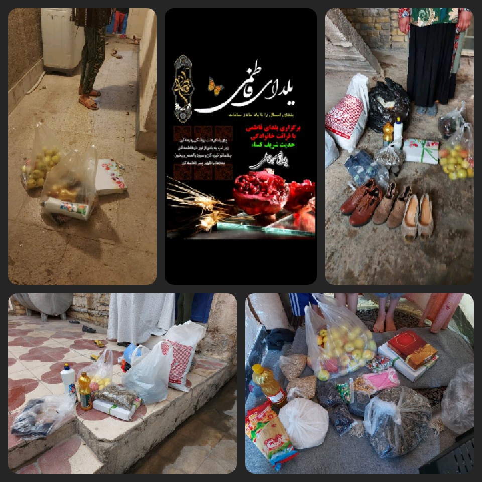 یلدای فاطمی