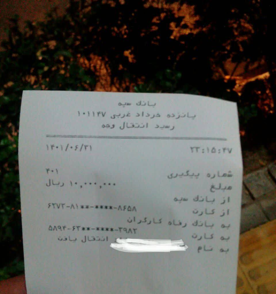 نیکی 532 به نیت #شهید_مدافع_حرم_عزت_الله_سلیمانی