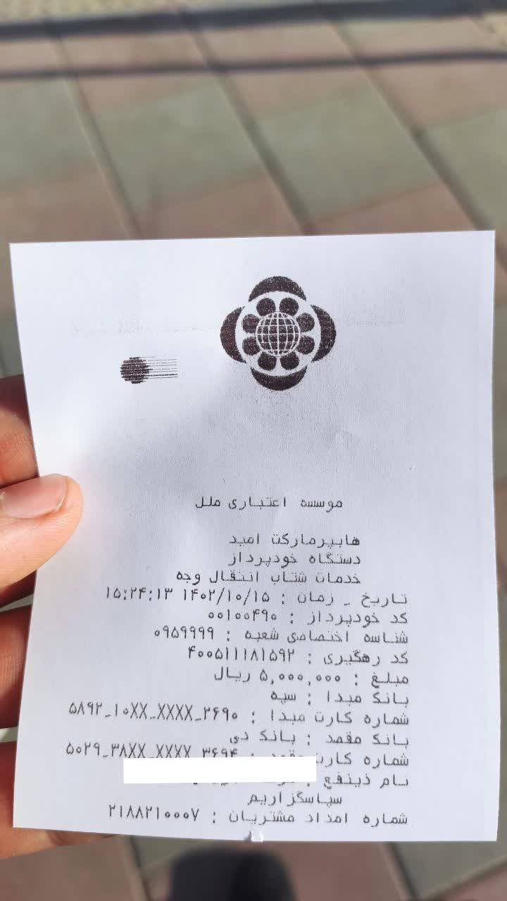 نیکی 649 نذر امام زمان (عج) به نیت شهید مدافع حرم محمود رادمهر