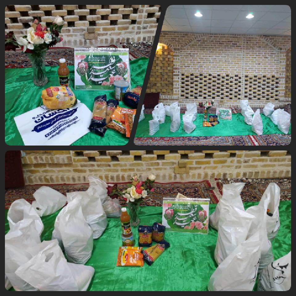 بسته معیشتی