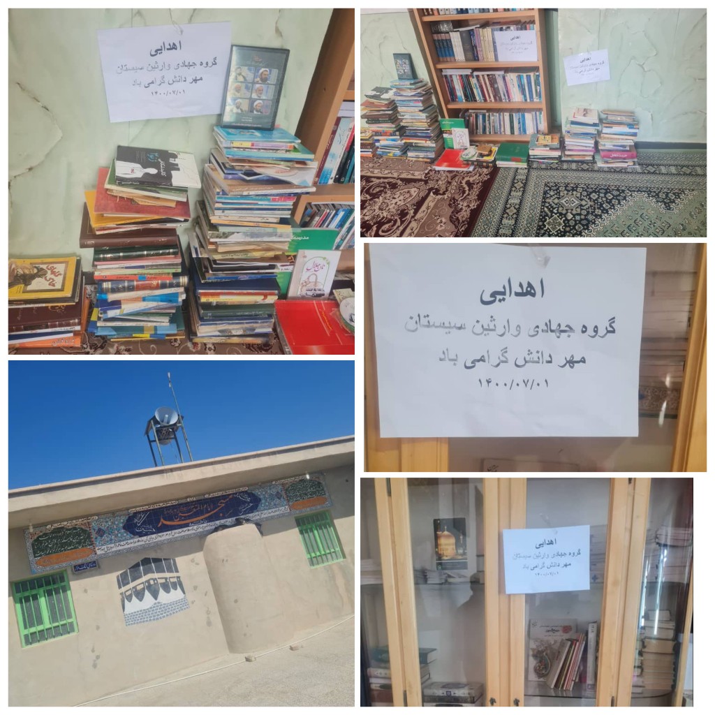 اهدای قرآن، کتب حوزوی و مفاتیح‌