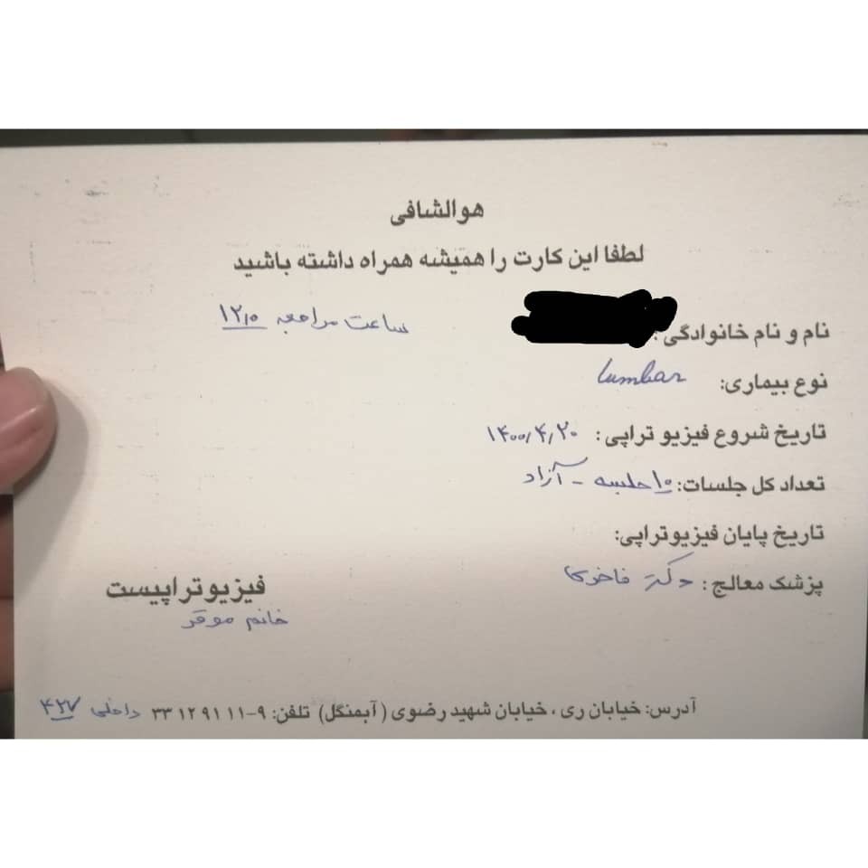 کمک درمانی فیوزتراپی 