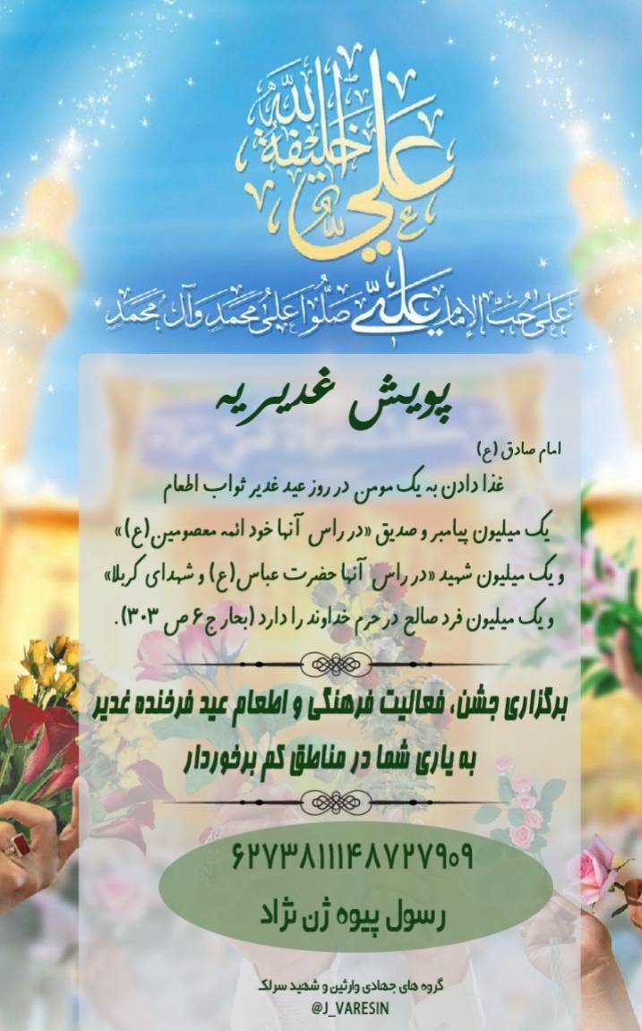 پویش