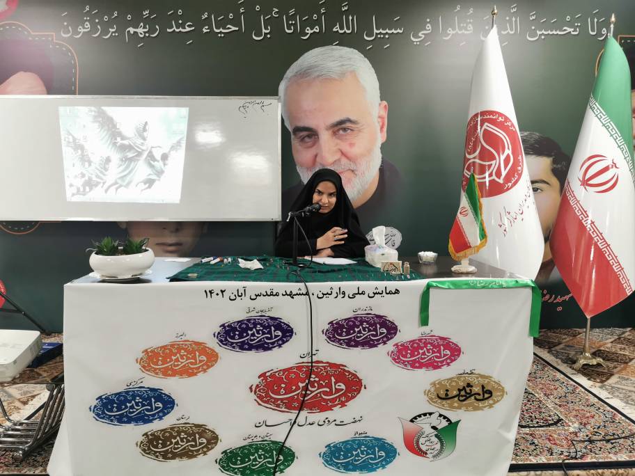 ارائه نماینده گروه وارثین سیستان و بلوچستان در سومین همایش ملی وارثین