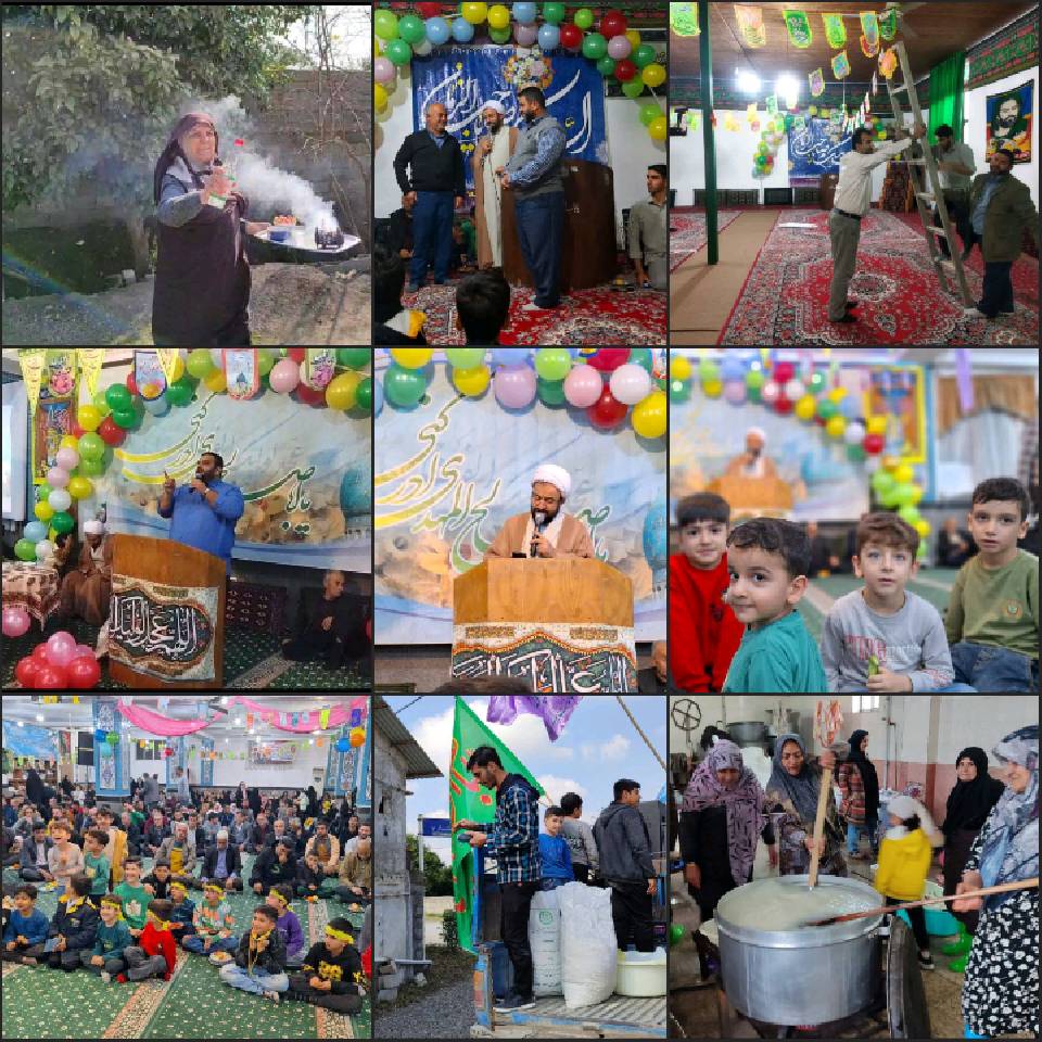  برگزاری جشن بزرگ میلاد امام زمان(عج) مسجد امام حسن عسکری علیه السلام روستای قادیکلا استان مازنداران