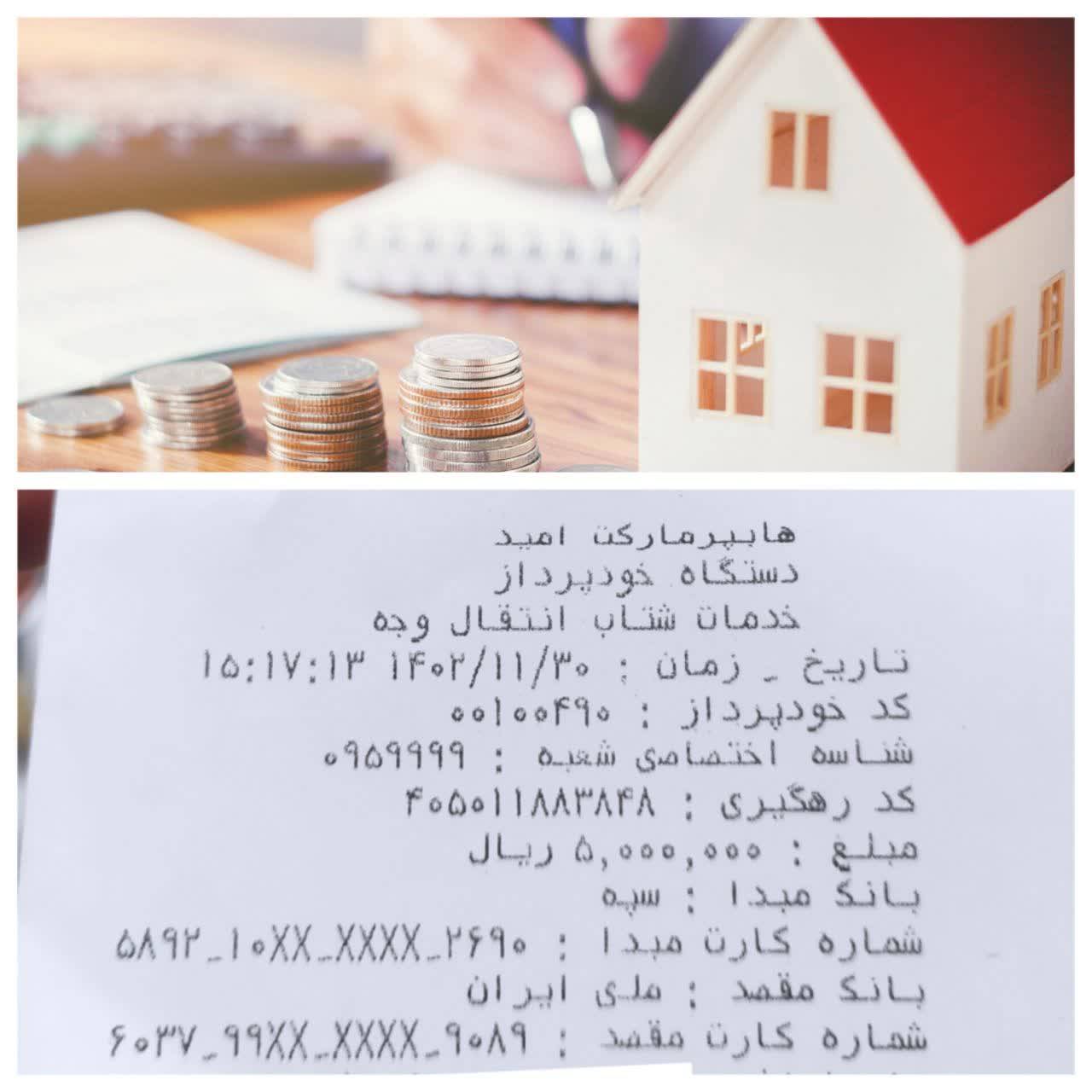 نیکی 664 نذر امام زمان (عج) به نیت شهید مدافع حرم هادی باغبانی
